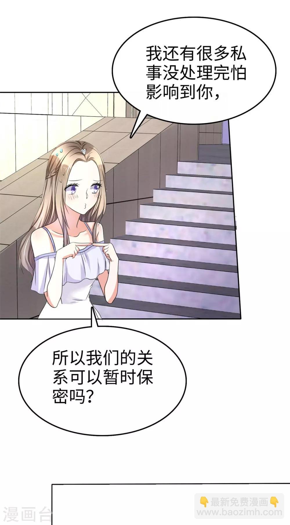 第2话 秘密关系