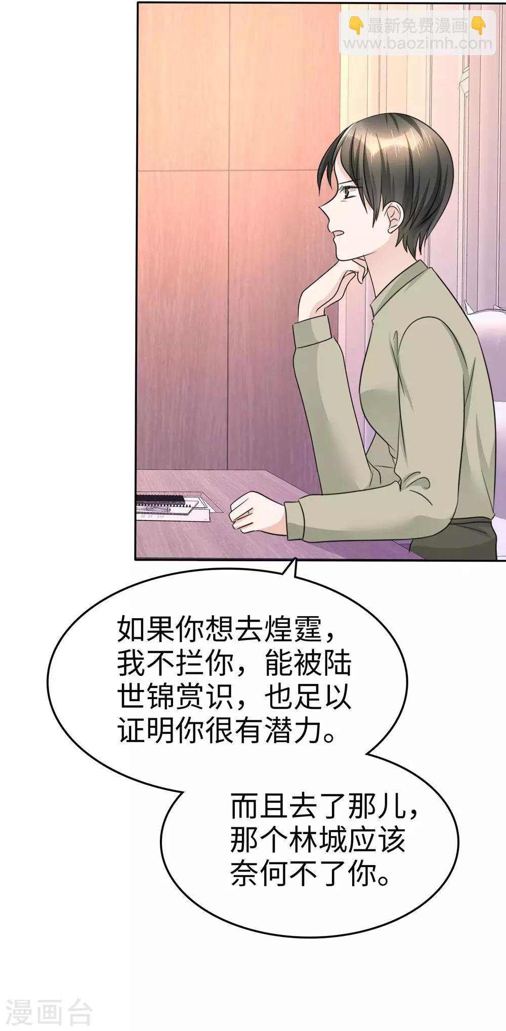 第27话 如果你想离开