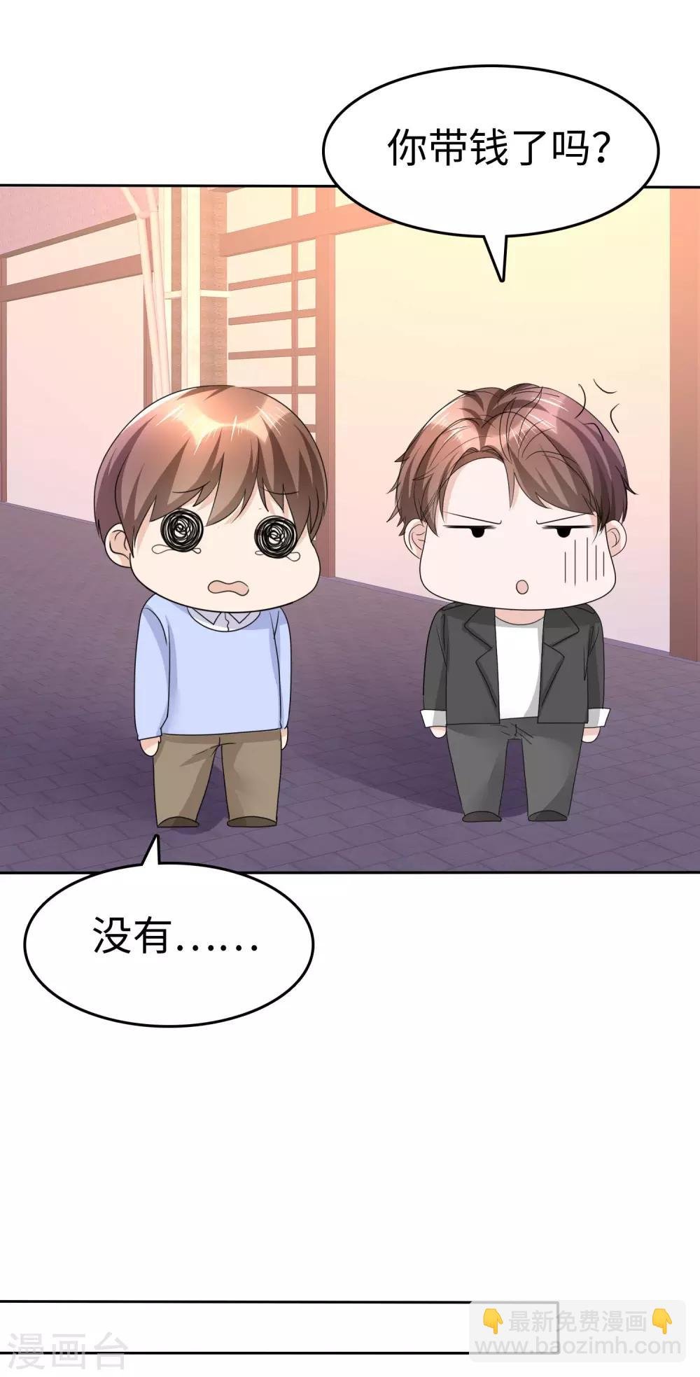 第29话 你不是外人