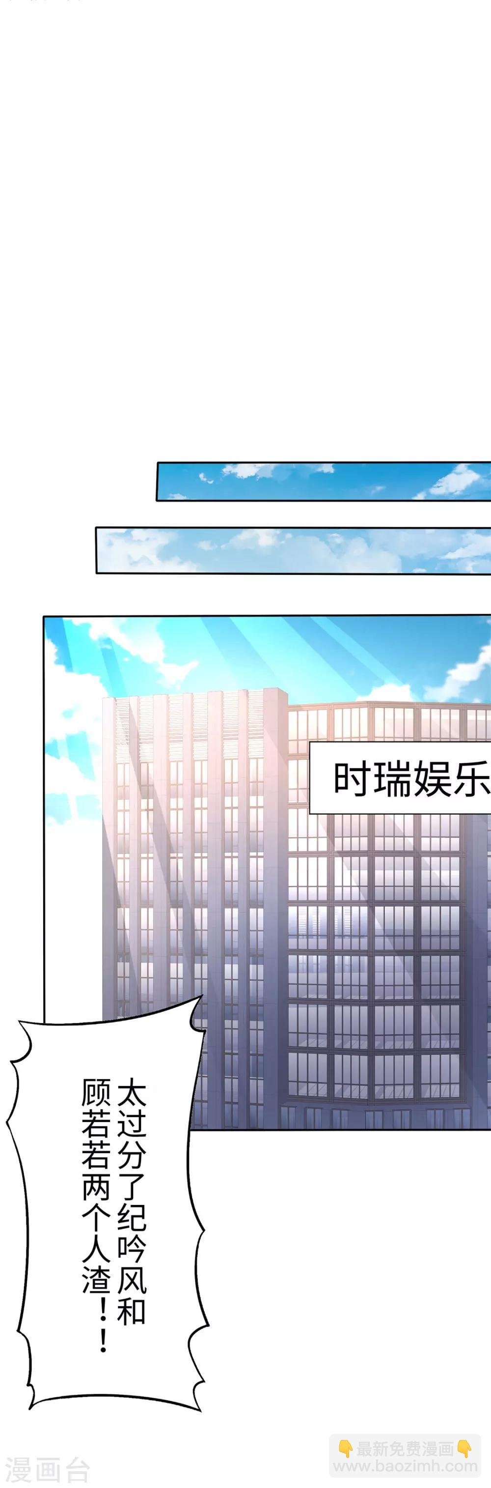 第3话 渣男贱女天长地久