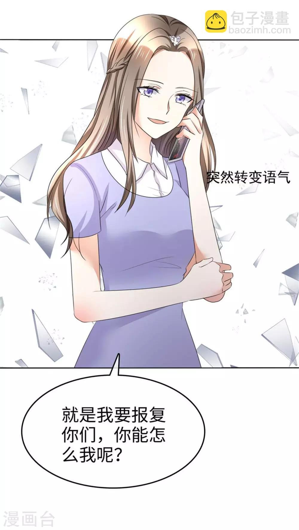 第4话 专程为她而来