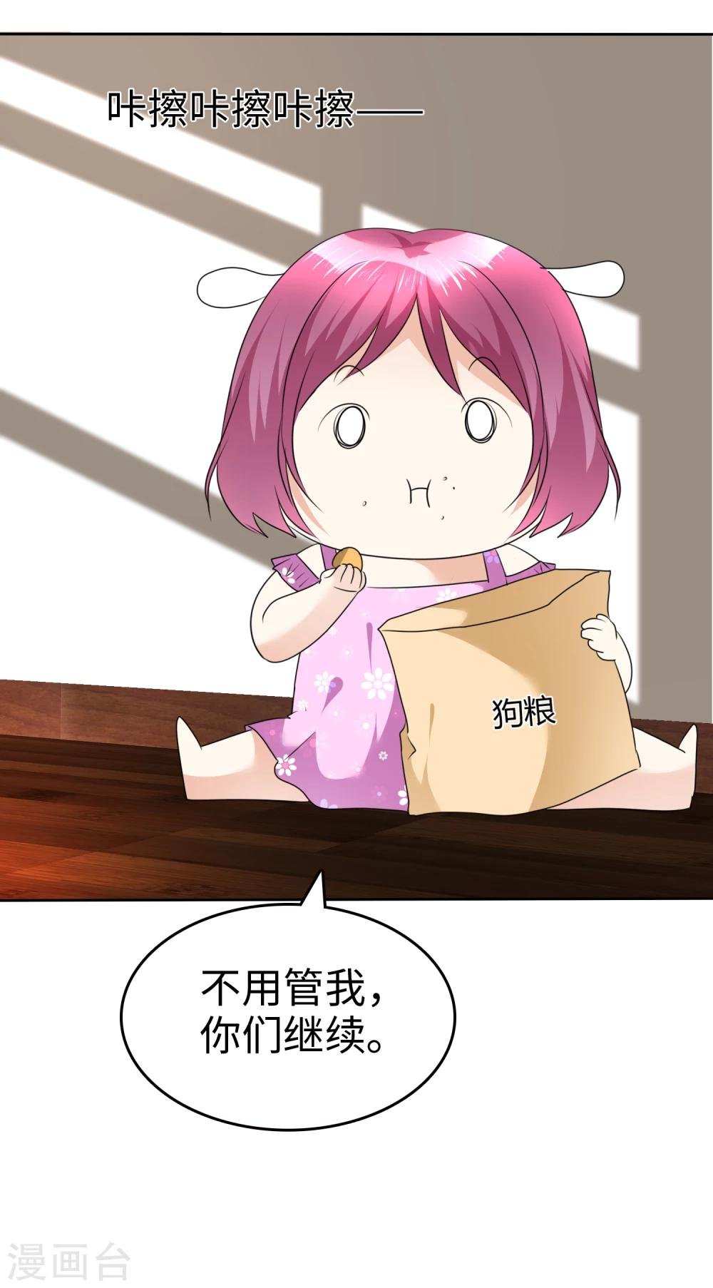 第40话 他也有可爱的一面