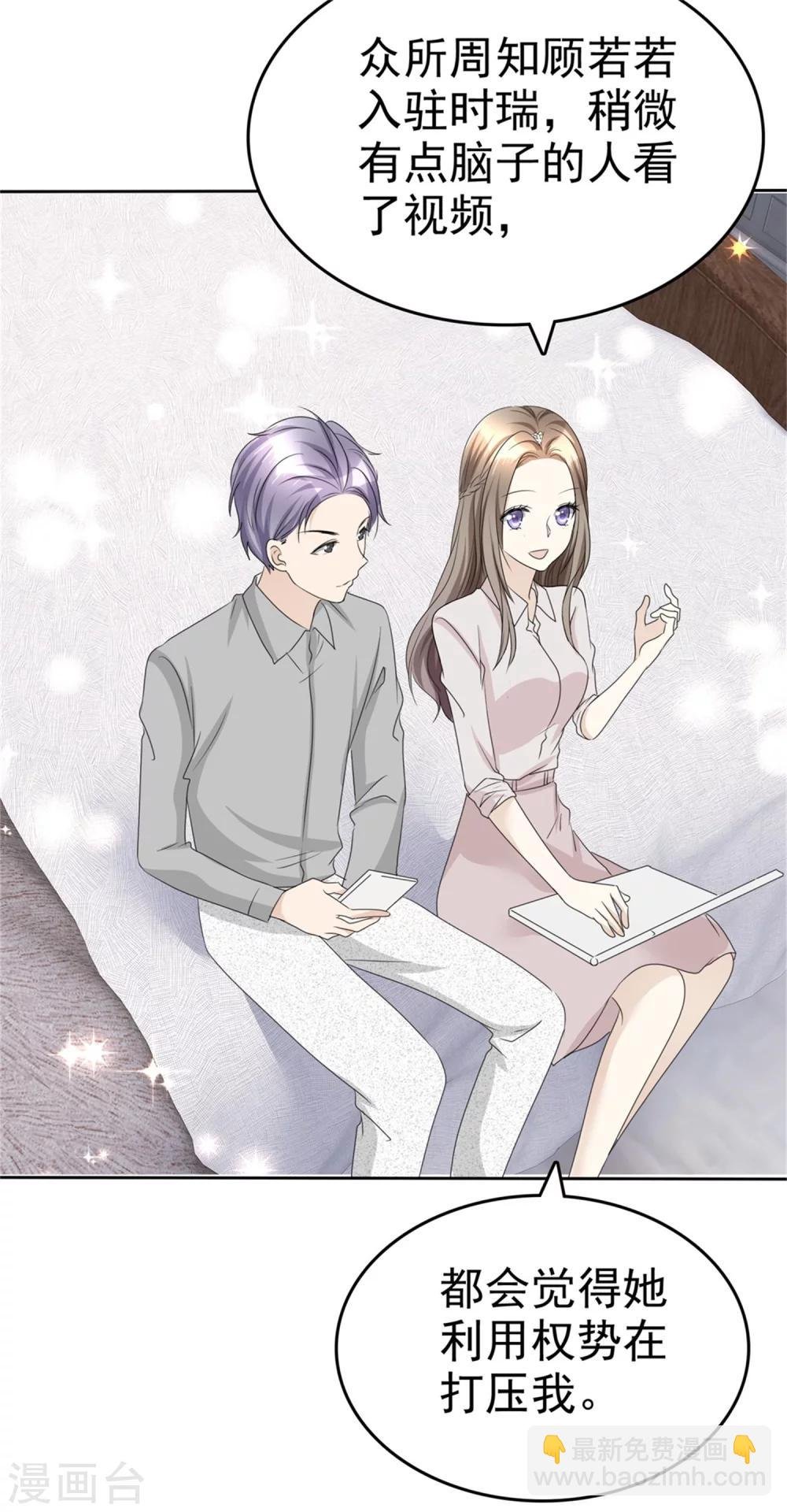第46话 搬石头砸自己脚