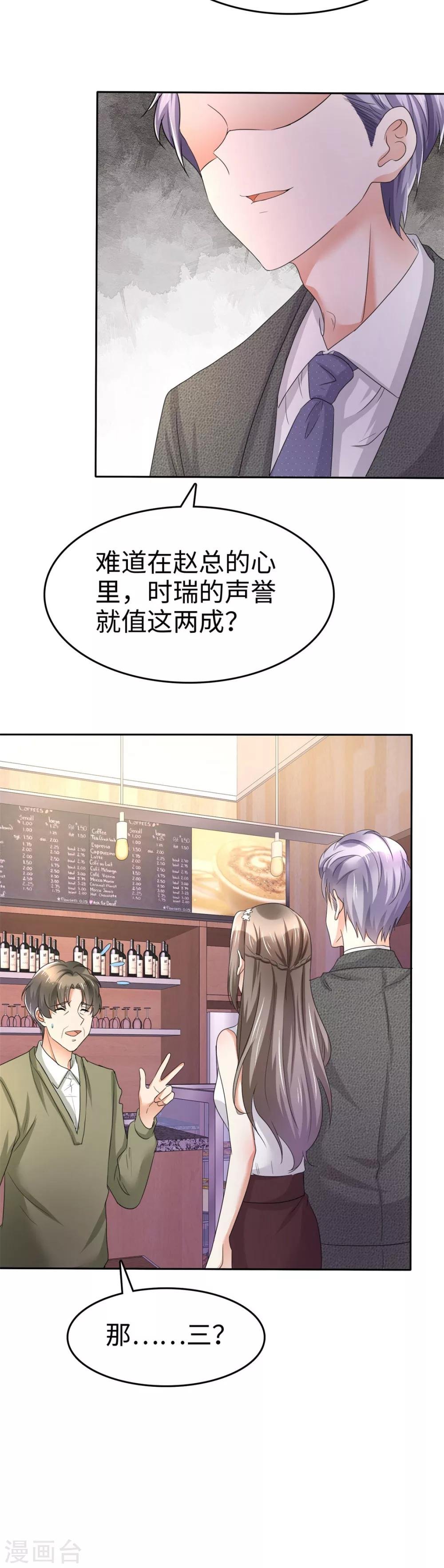 第5话 合作愉快