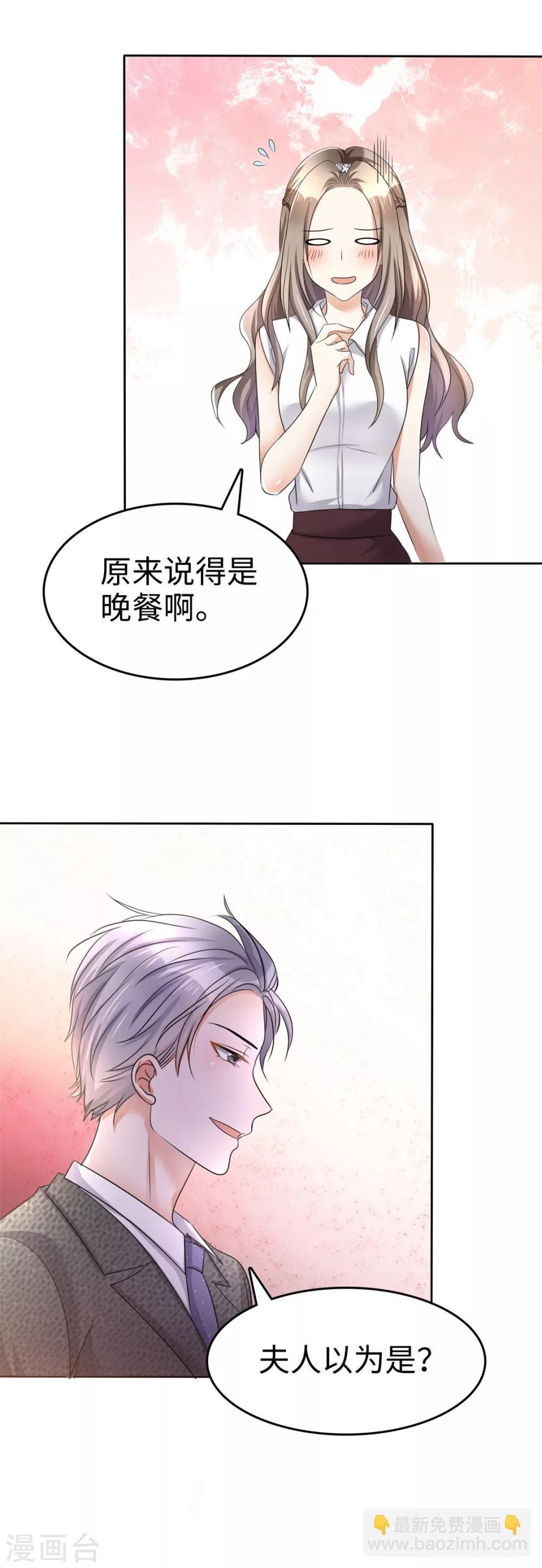 第5话 合作愉快
