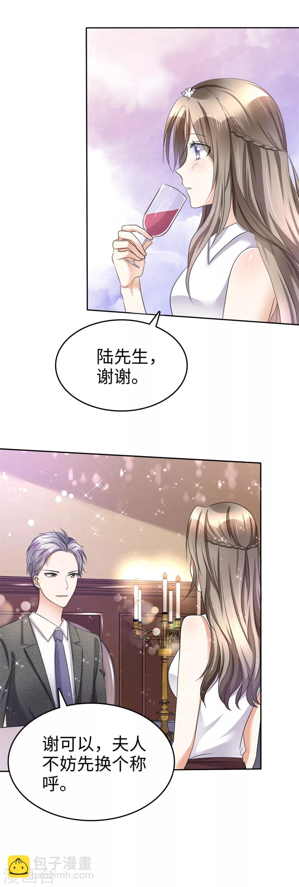 第6话 新婚夜怎么过