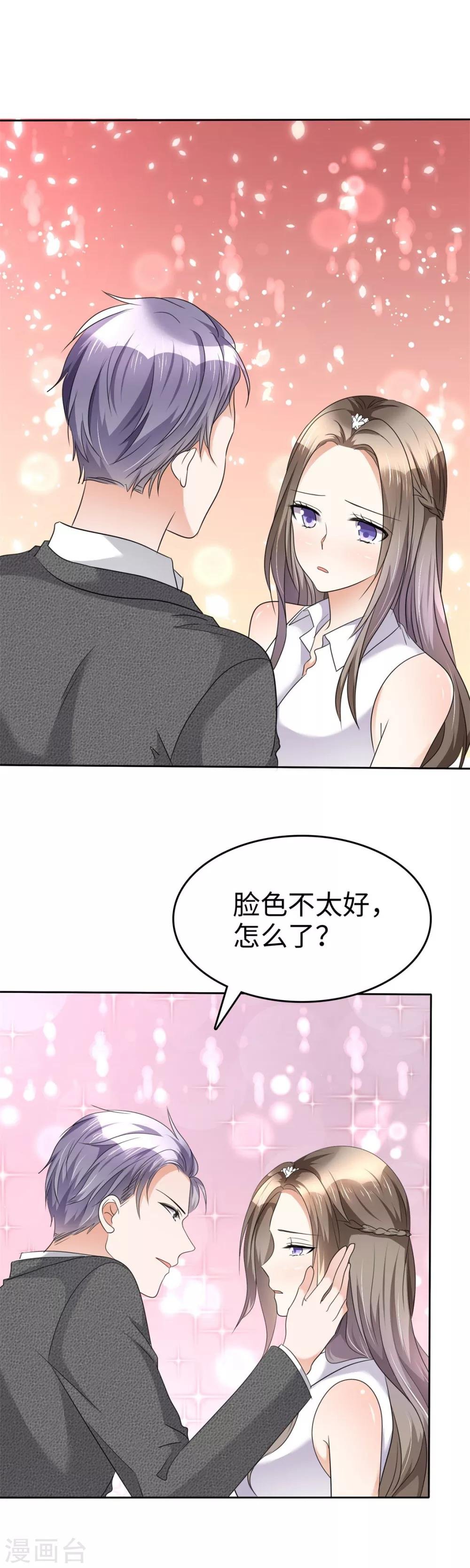 第6话 新婚夜怎么过