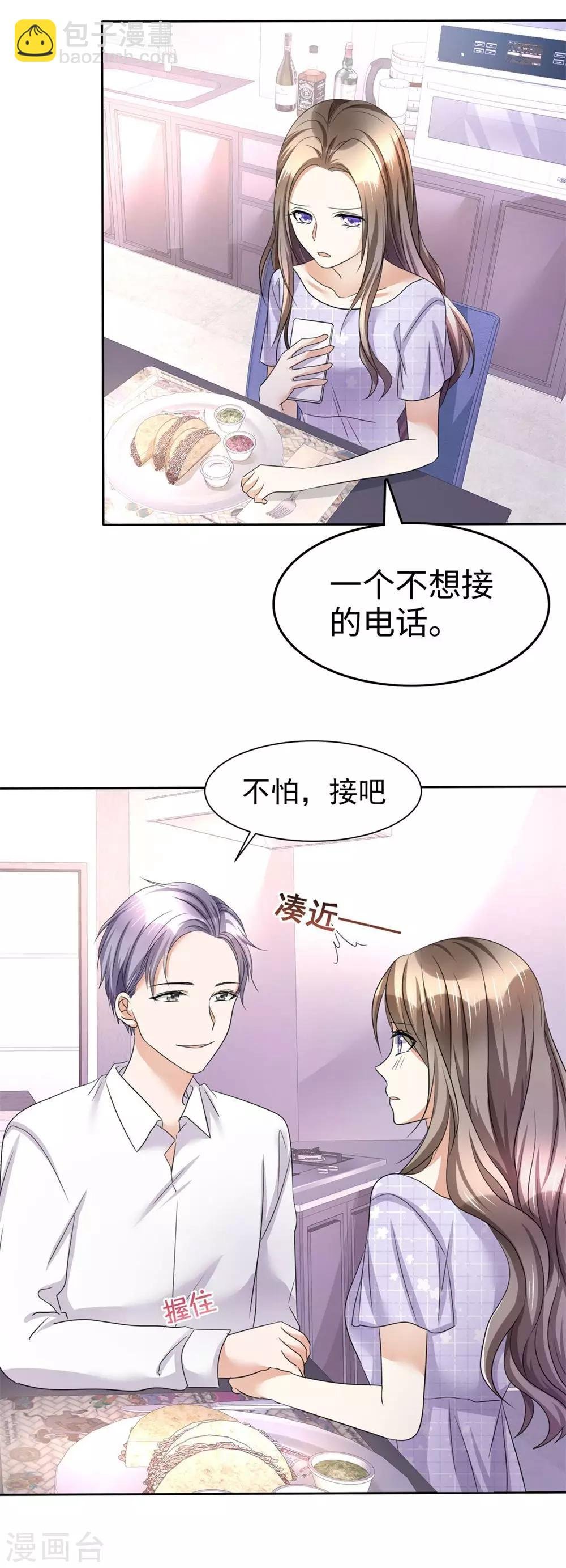 第8话 小人心机