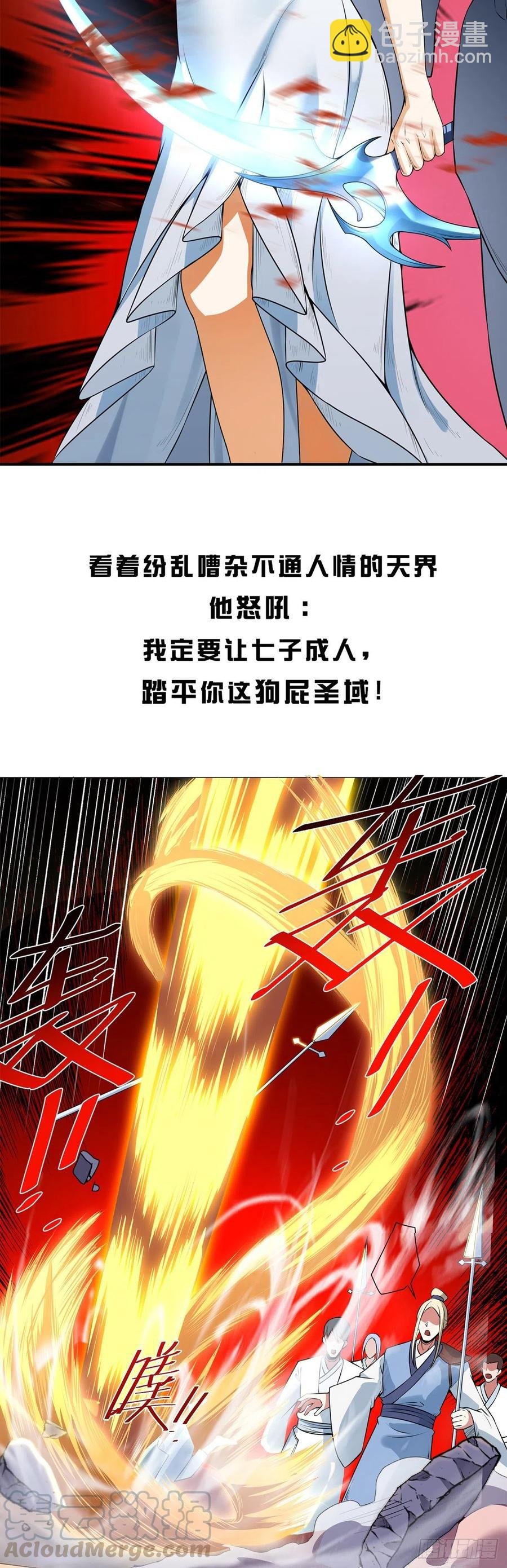 预告
