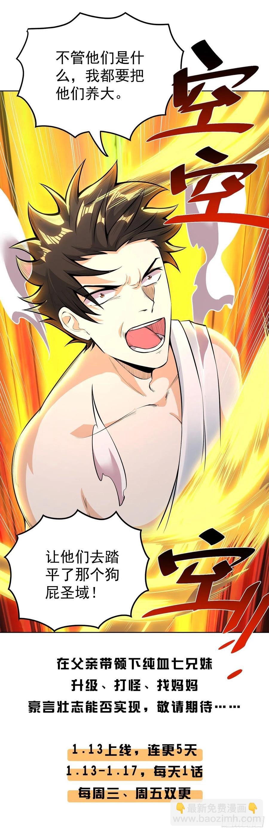 预告