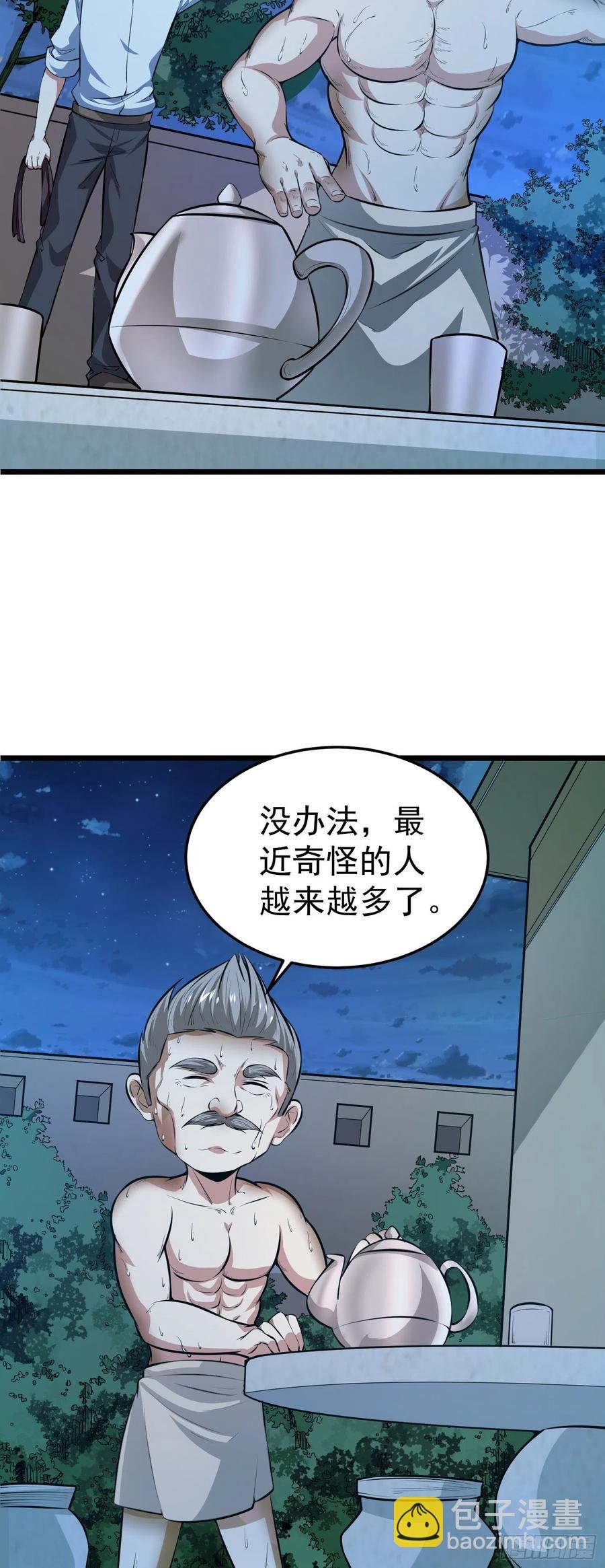 第9话 老六被绑架了！？