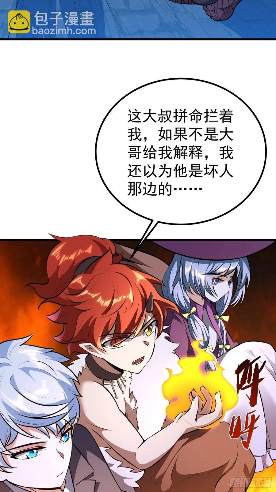 第10话 老爸在赶来的路上！
