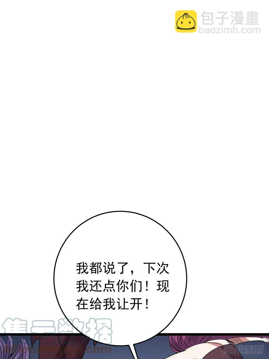 第109话 开始反击