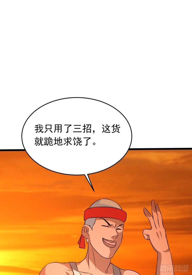 第120话 糊涂！
