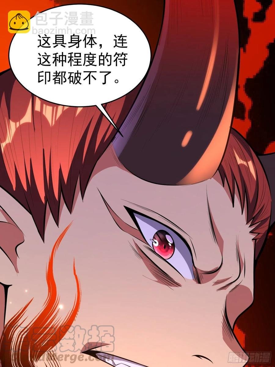 第12话 危险，红魇洞洞主！