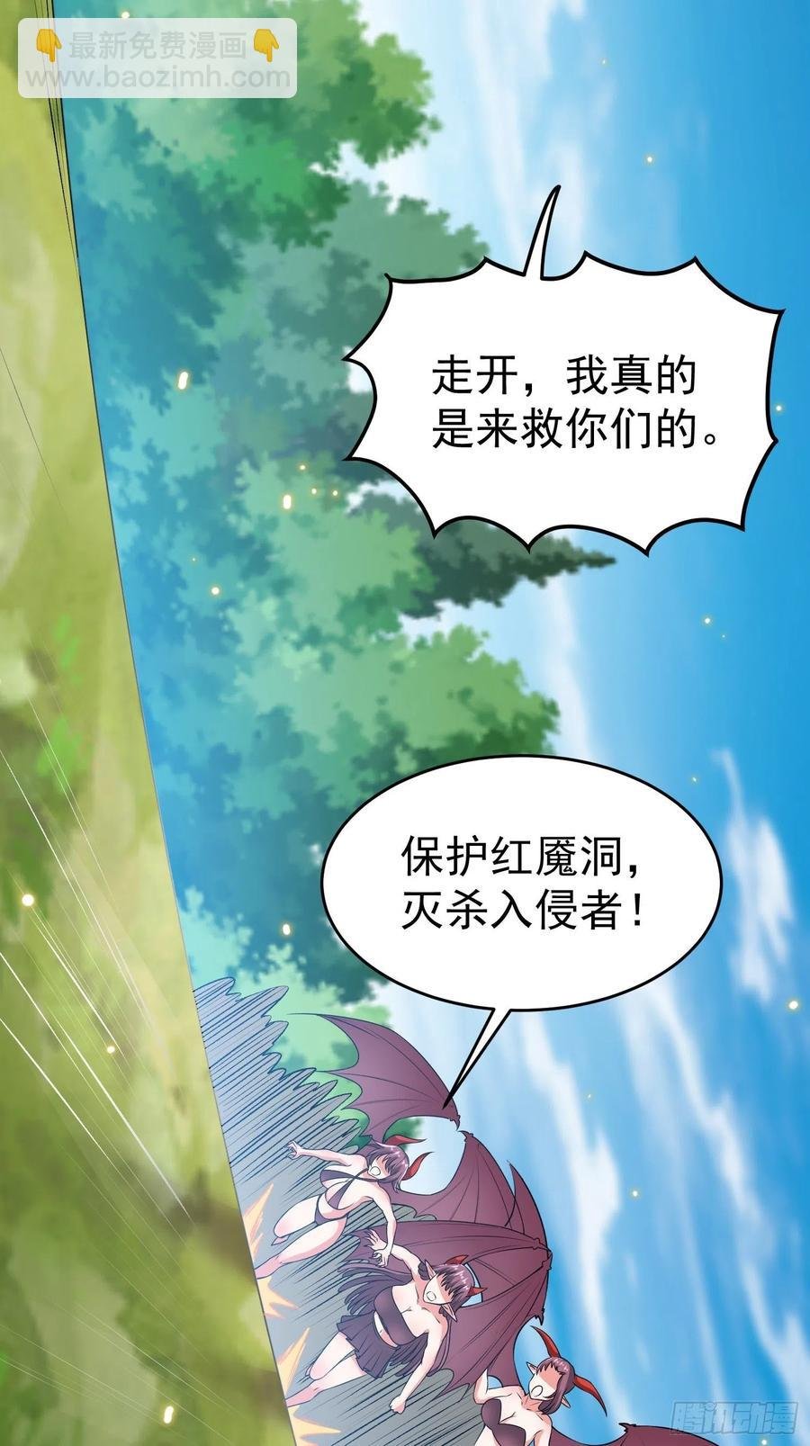 第12话 危险，红魇洞洞主！