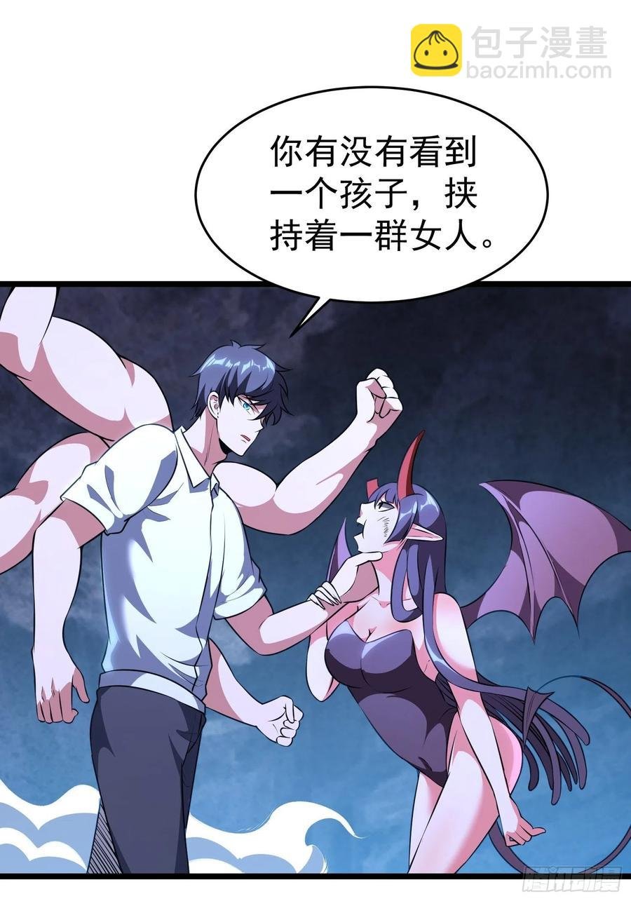 第13话 洞主别怕，我来救你了