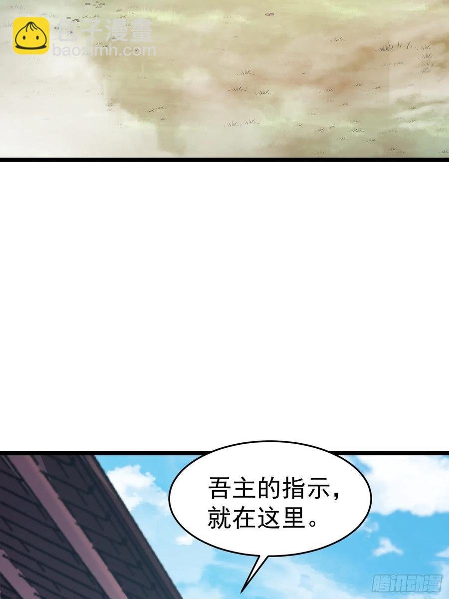 第13话 洞主别怕，我来救你了