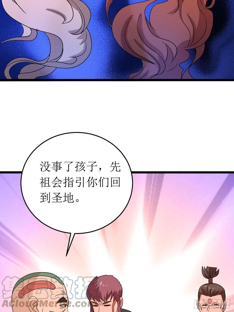 第149话 恐怖的“嘴”