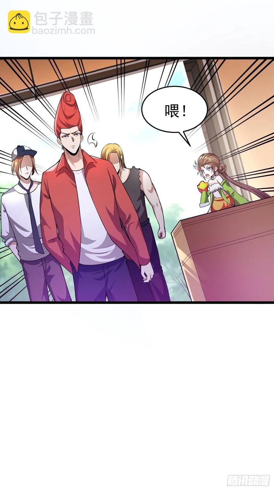 第14话 竟敢欺负小七！