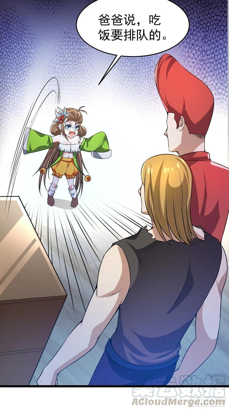 第14话 竟敢欺负小七！