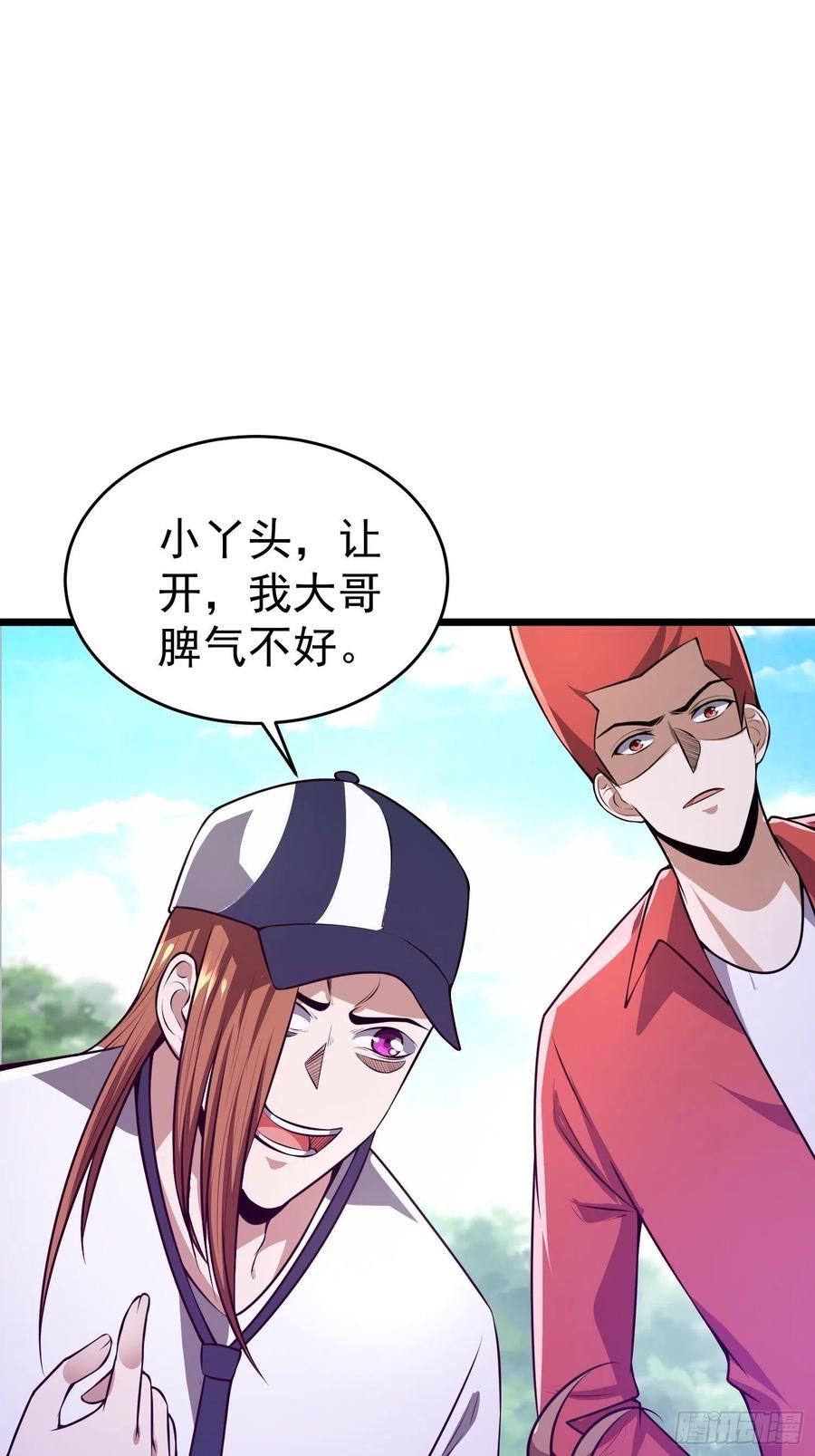 第14话 竟敢欺负小七！