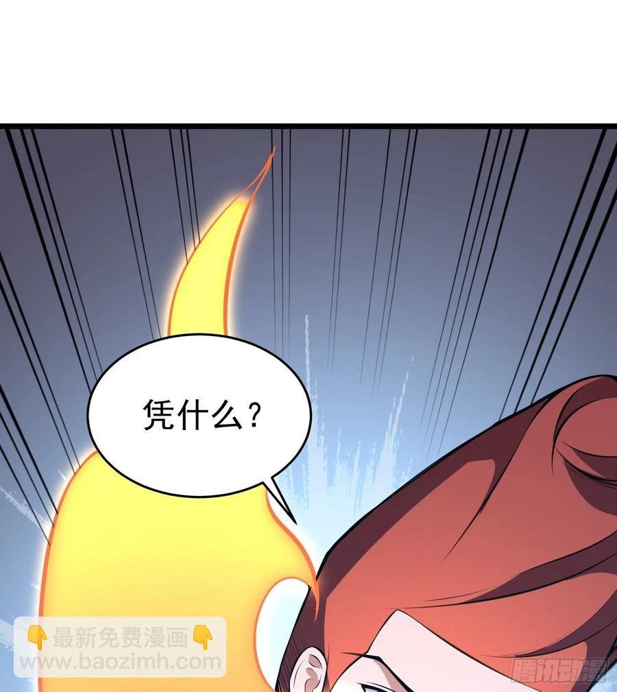 第14话 竟敢欺负小七！