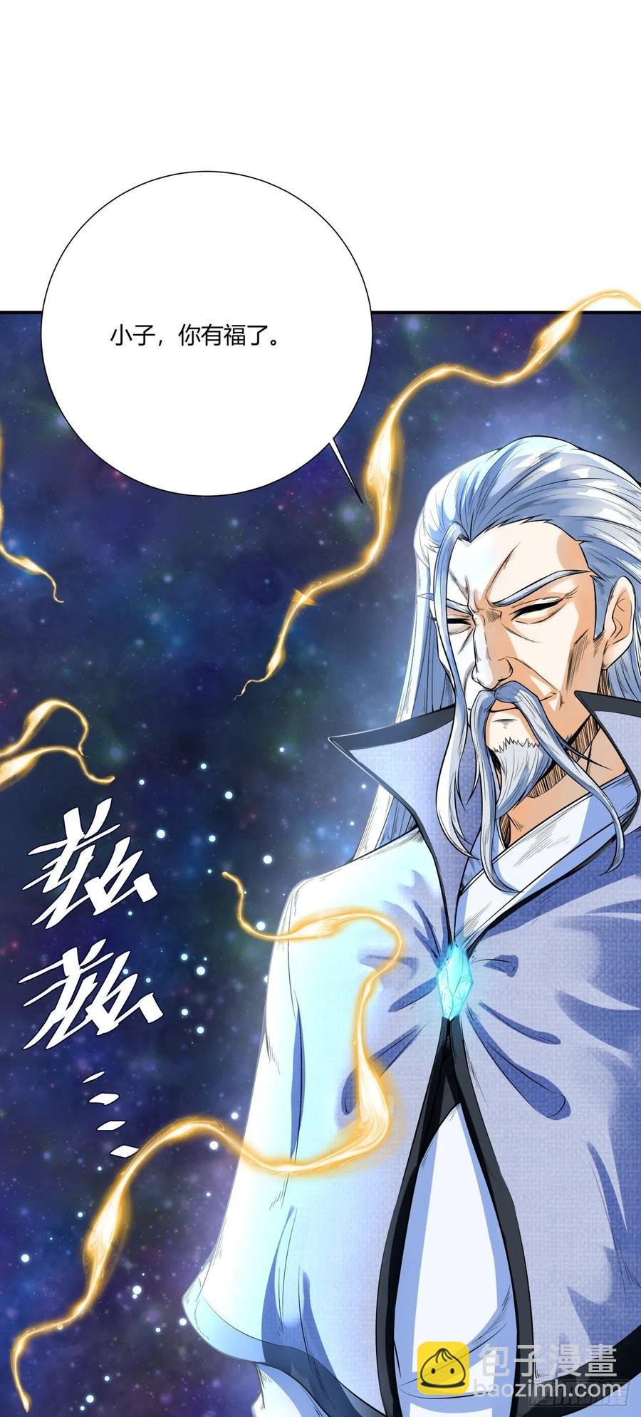 第1话 穿越，我就是个鼎炉？