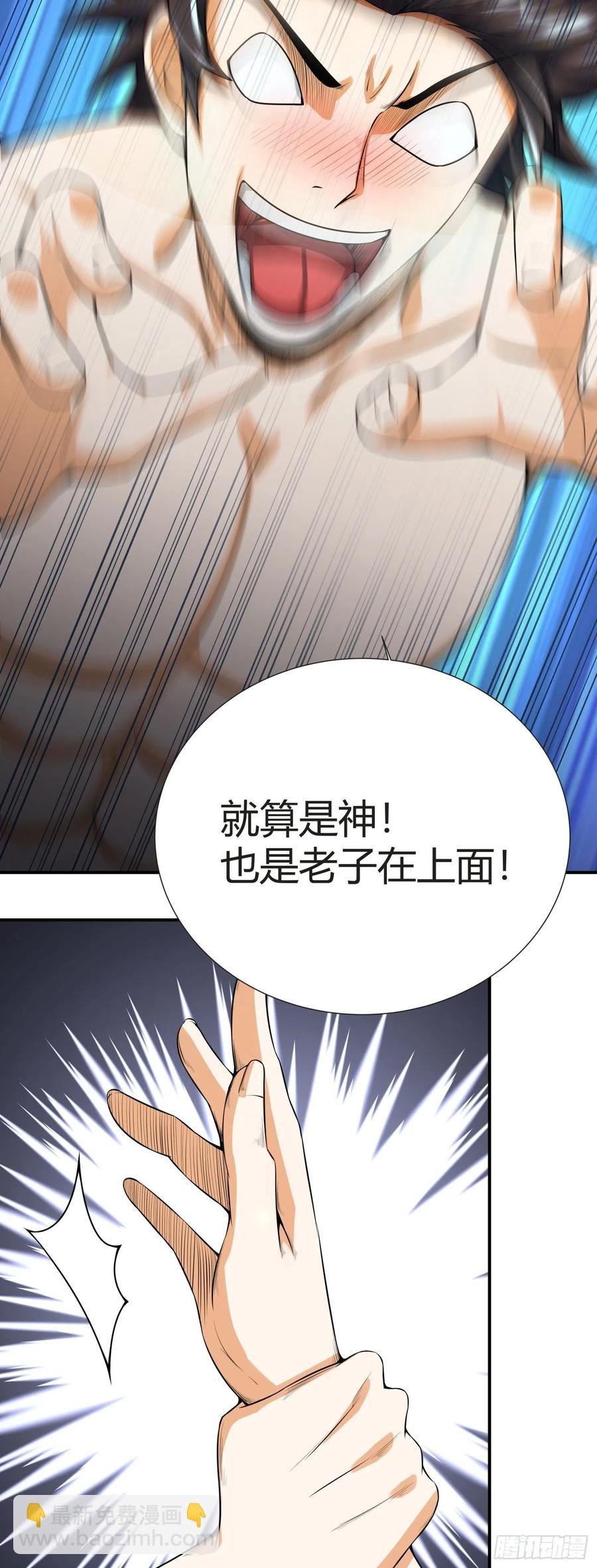 第1话 穿越，我就是个鼎炉？