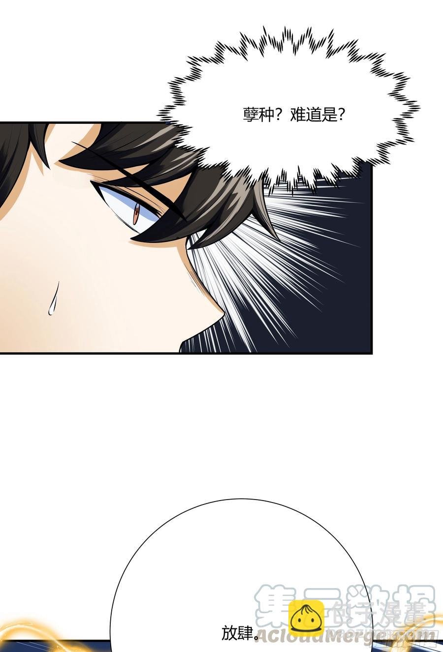 第1话 穿越，我就是个鼎炉？