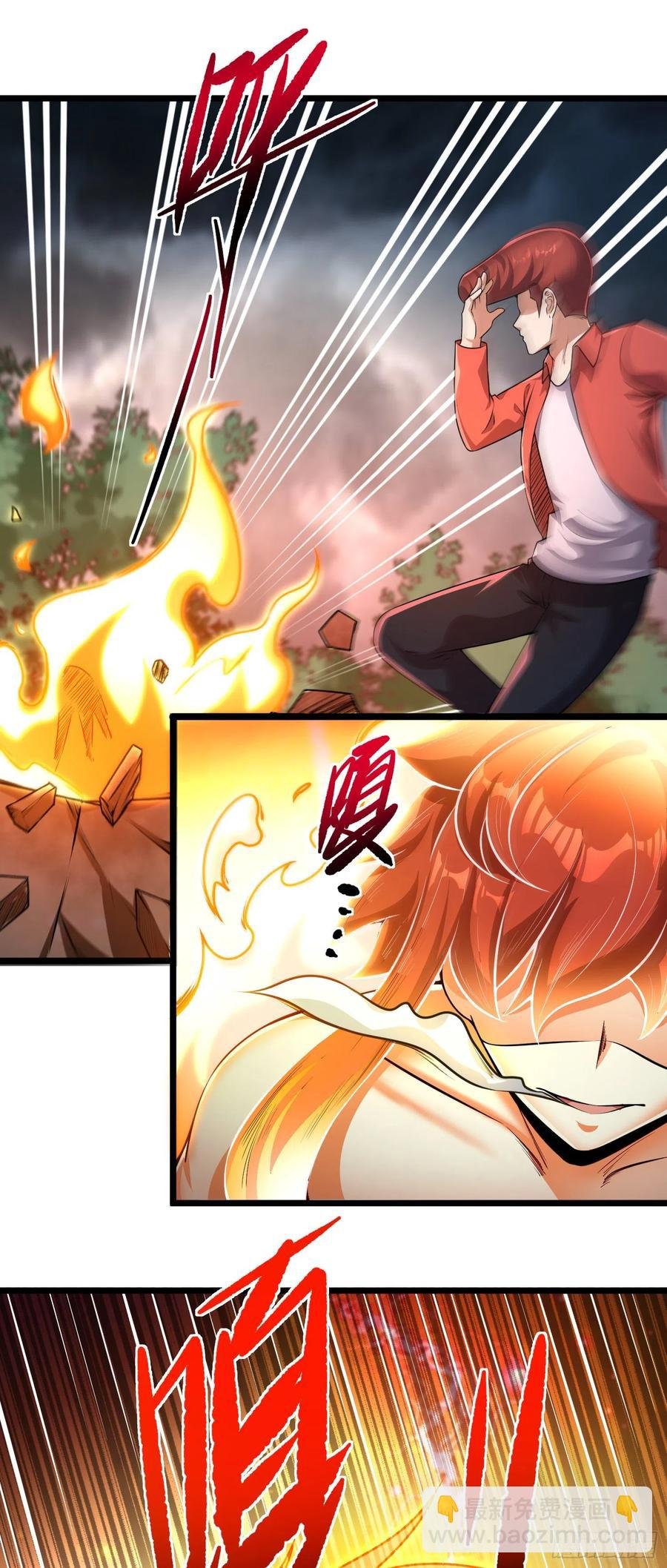 第18话 金乌法相护体！？