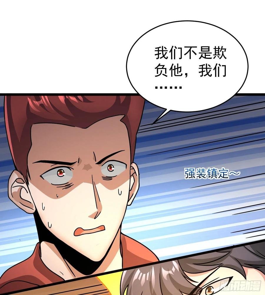第19话 就是你欺负我孩子！？