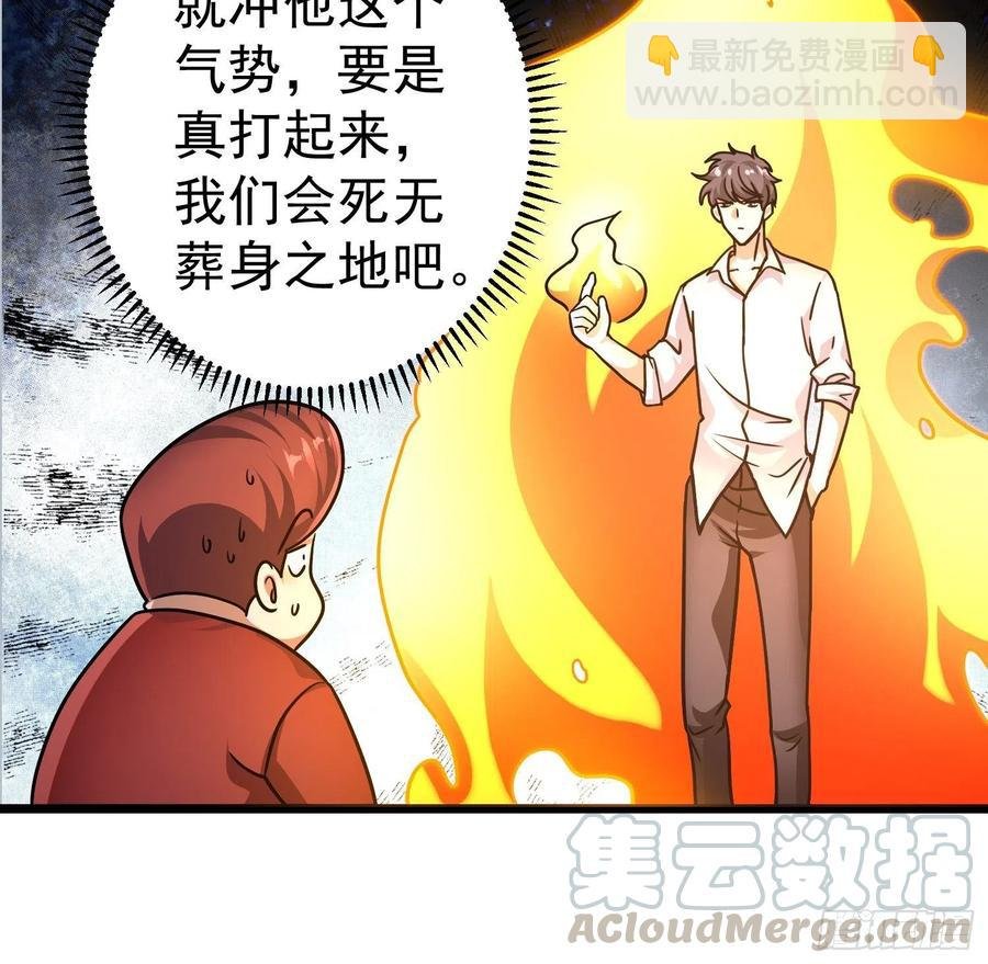 第19话 就是你欺负我孩子！？