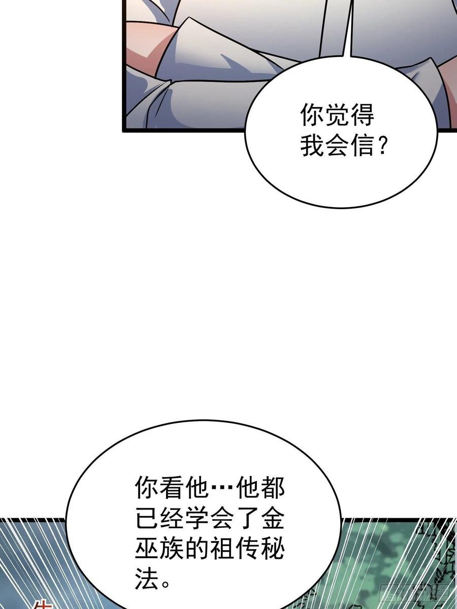 第19话 就是你欺负我孩子！？
