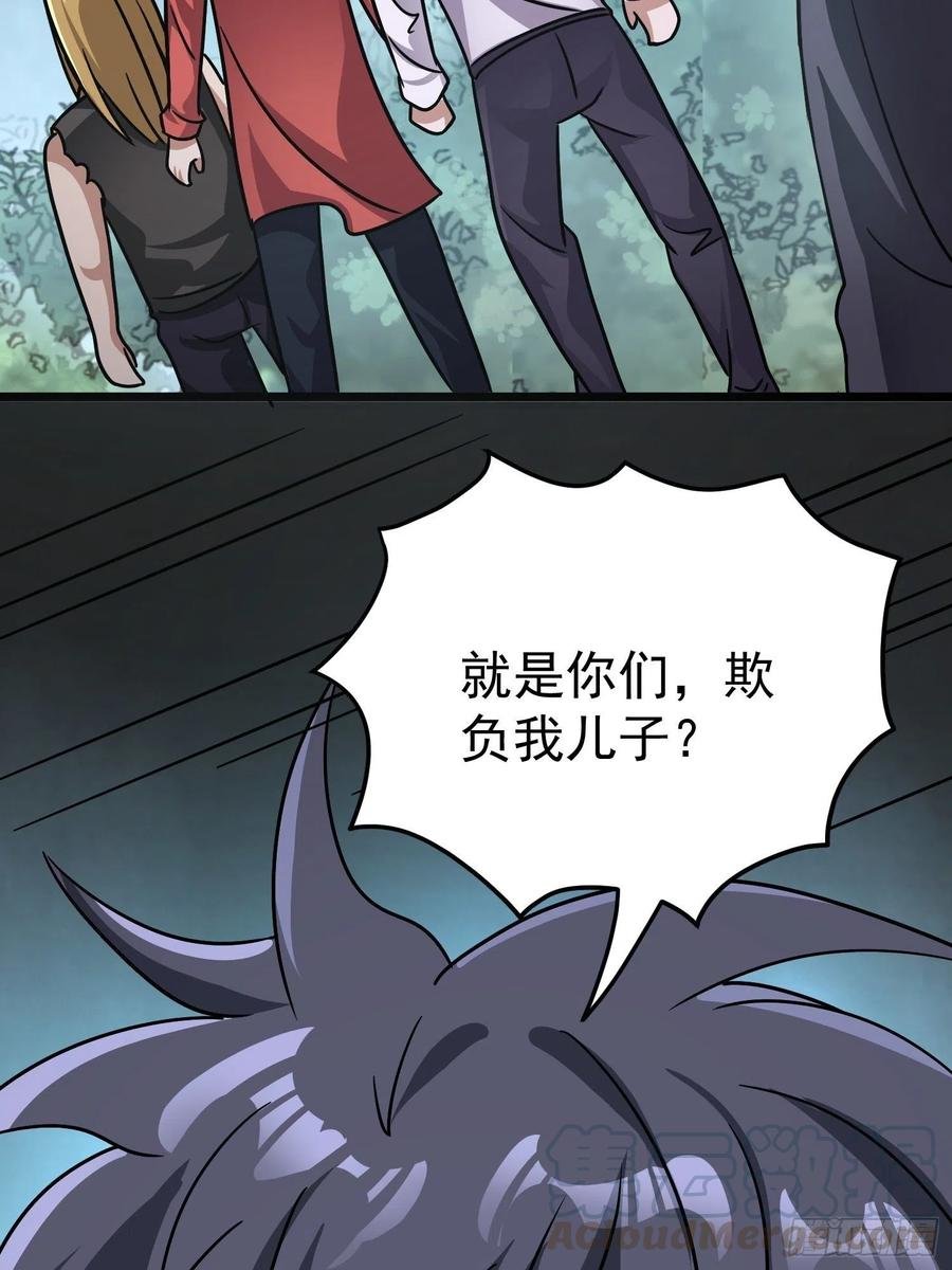 第19话 就是你欺负我孩子！？