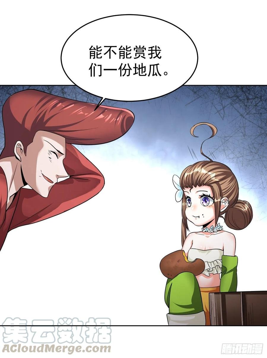 第21话 萨满祝福之力