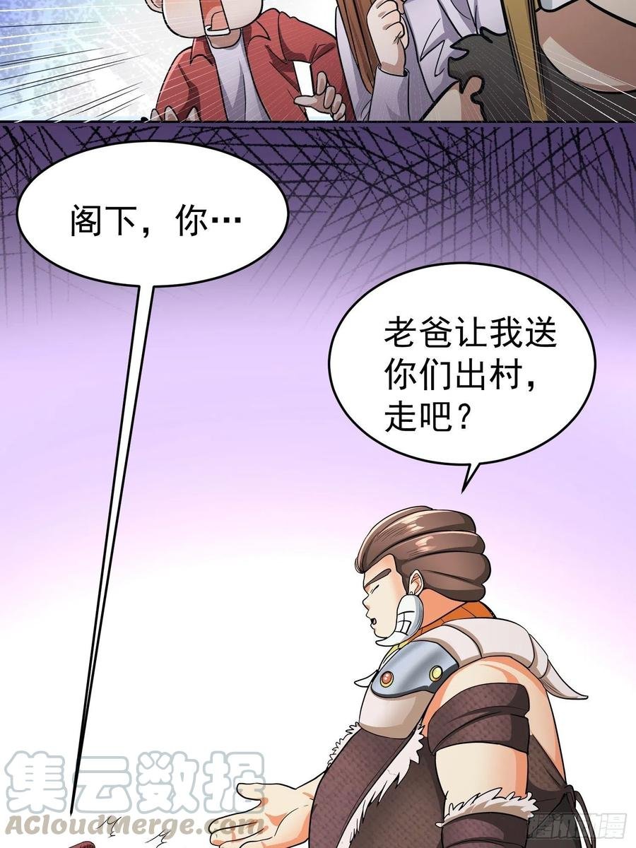 第21话 萨满祝福之力