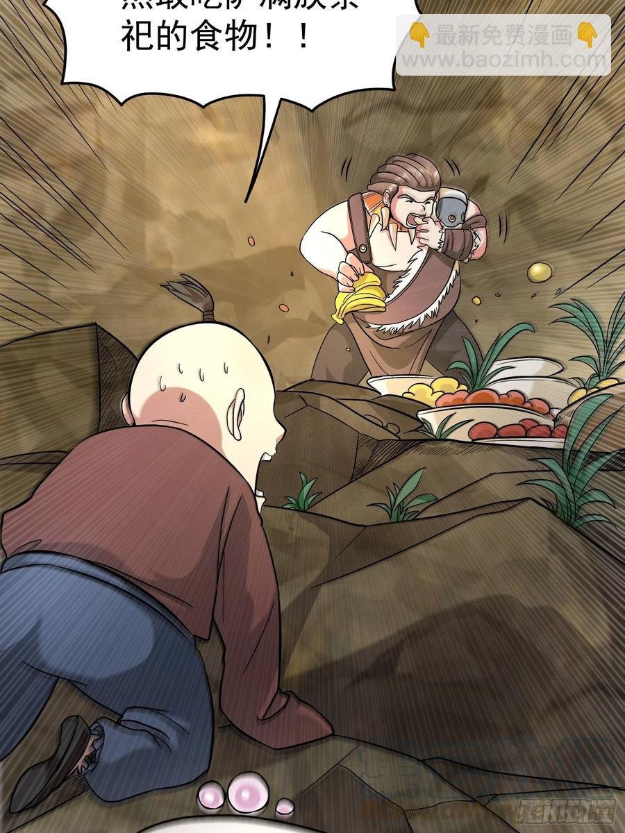 第22话 老爸我出去吃饭啦