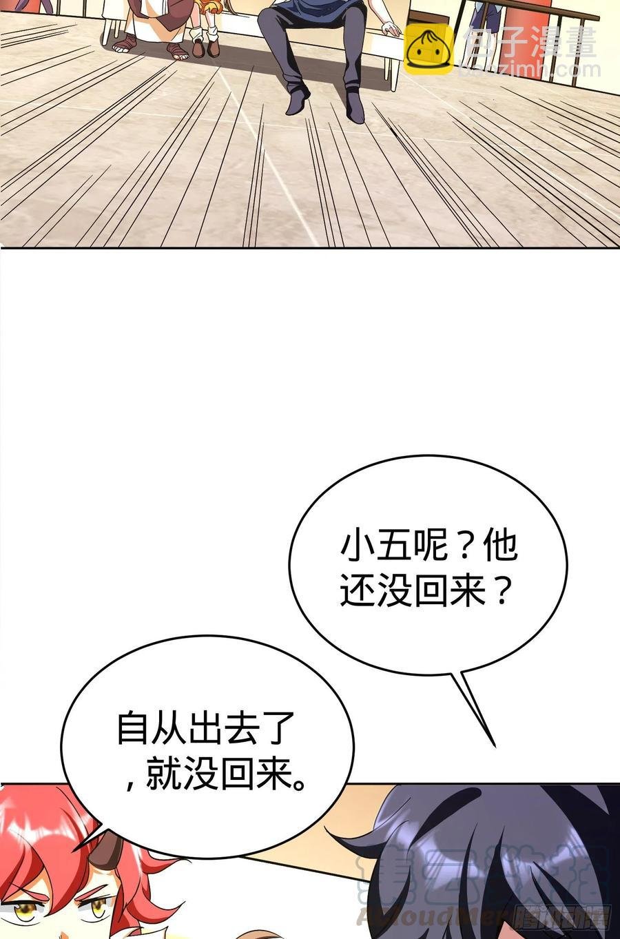 第23话 老爸，村长来了