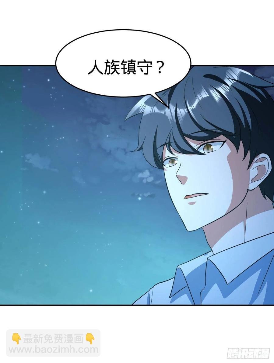 第23话 老爸，村长来了