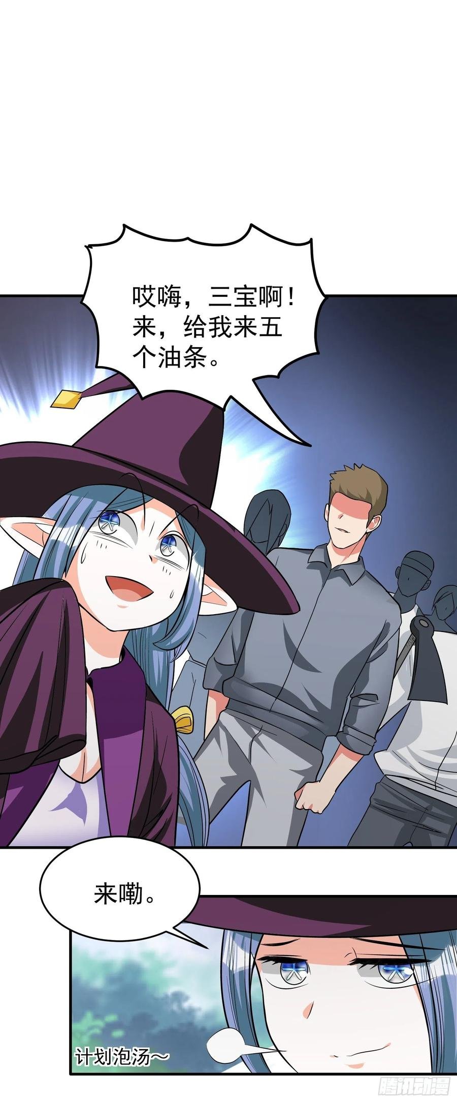 第26话 莫名的灵气？