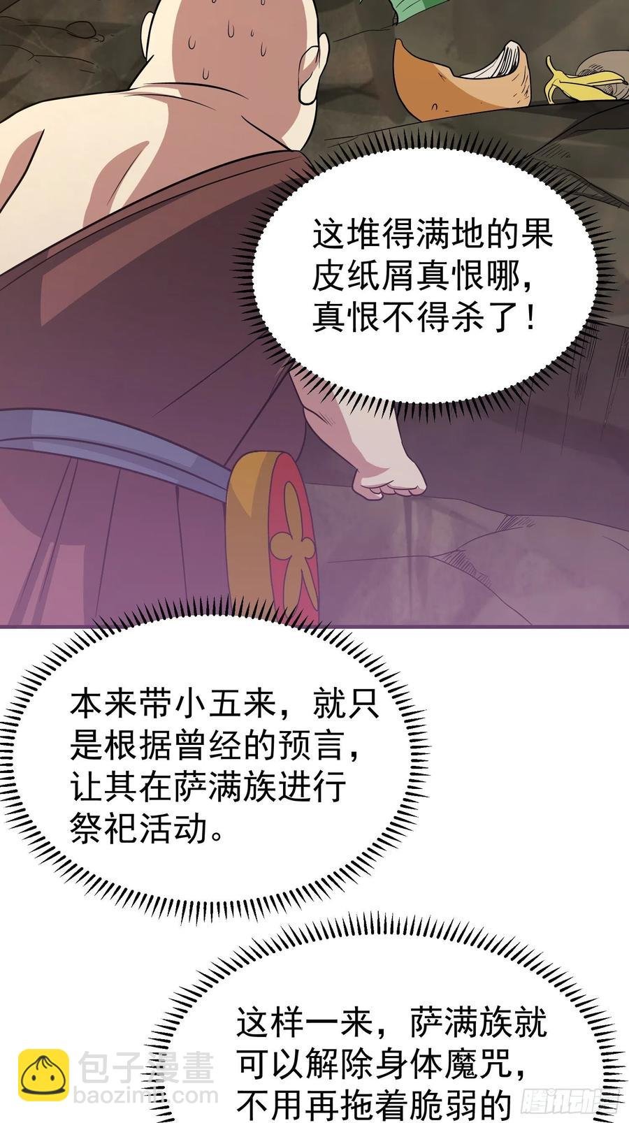 第26话 莫名的灵气？