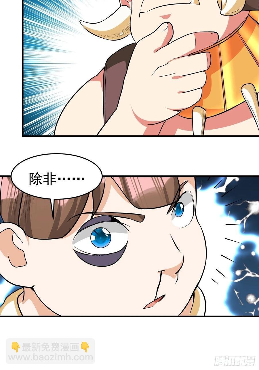 第26话 莫名的灵气？