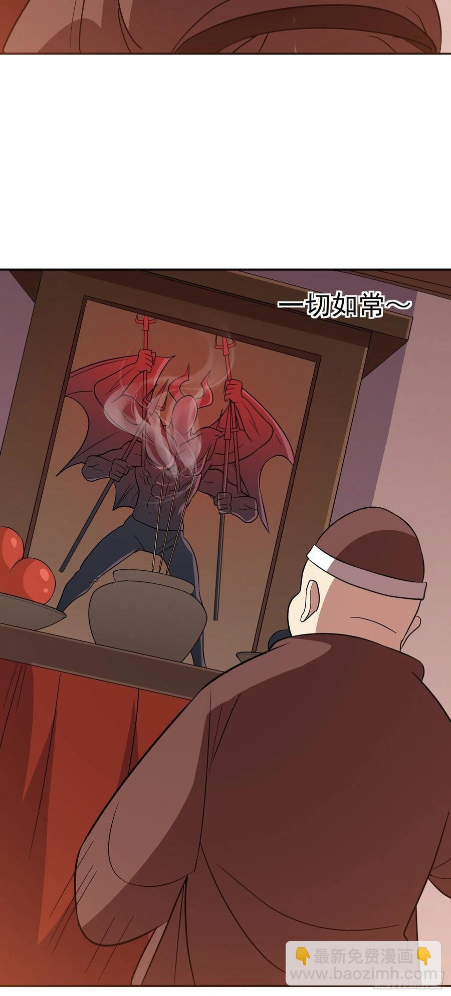 第31话 小五回来了！