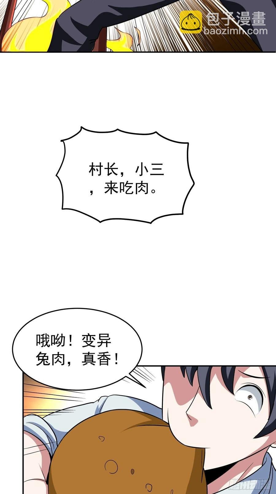 第34话 羊入“虎”口