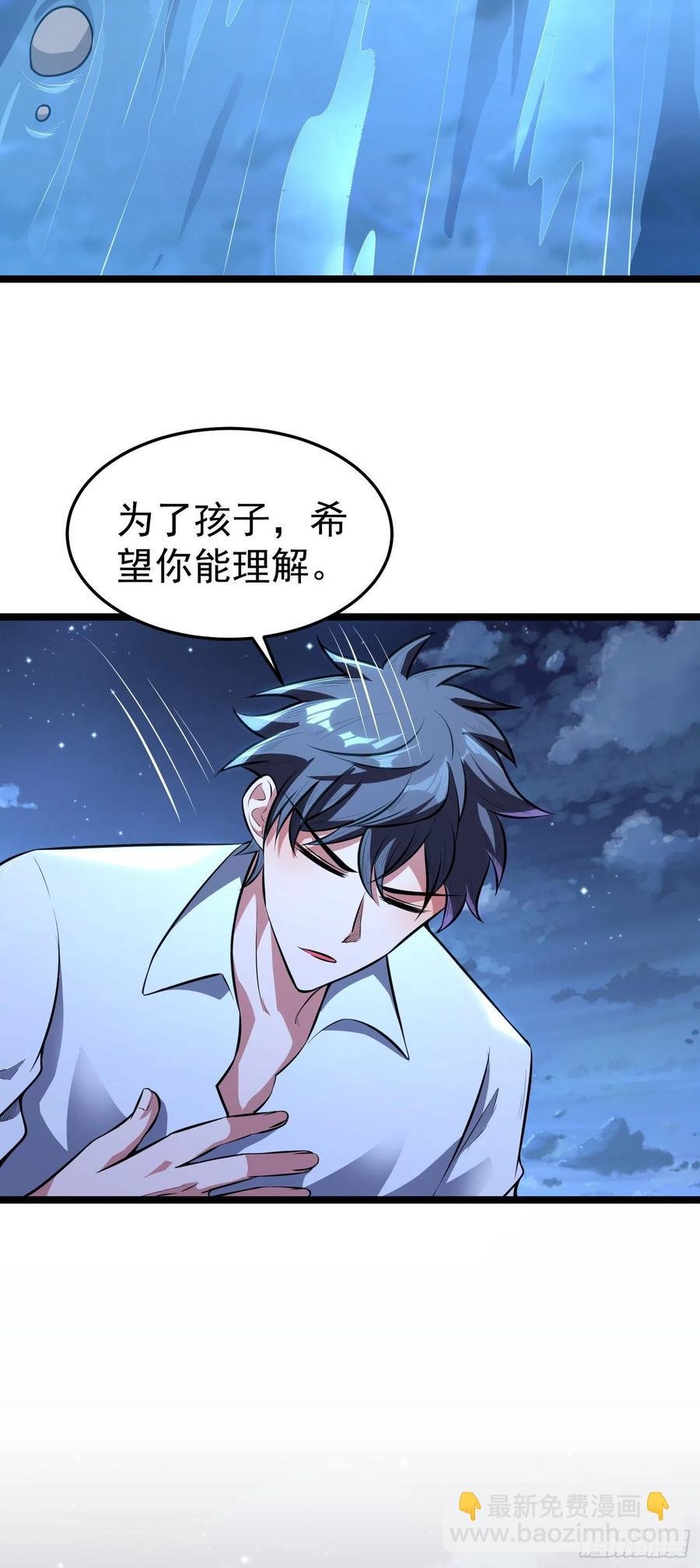 第7话 魅魔来袭