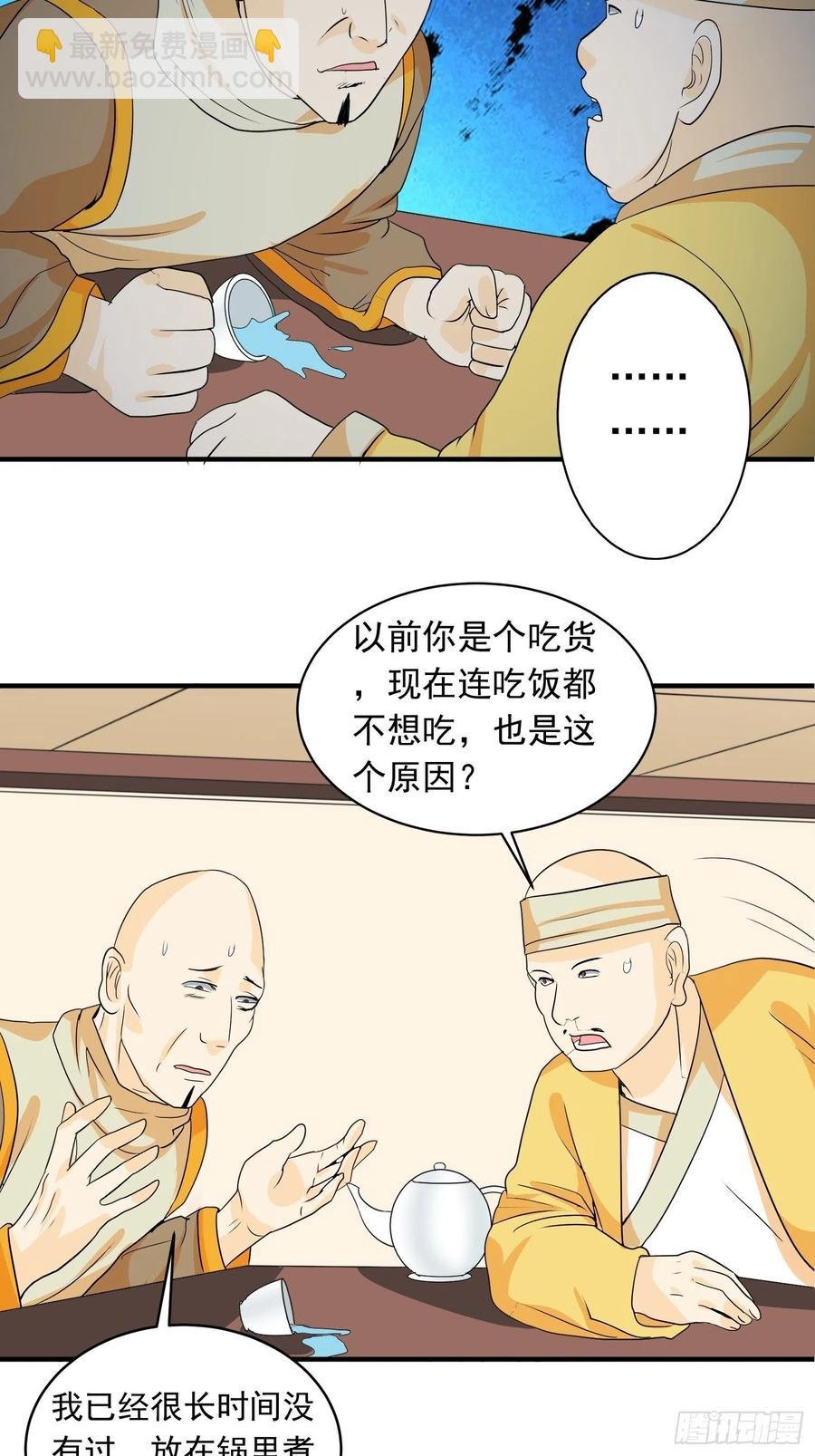 第79话 同样的经历