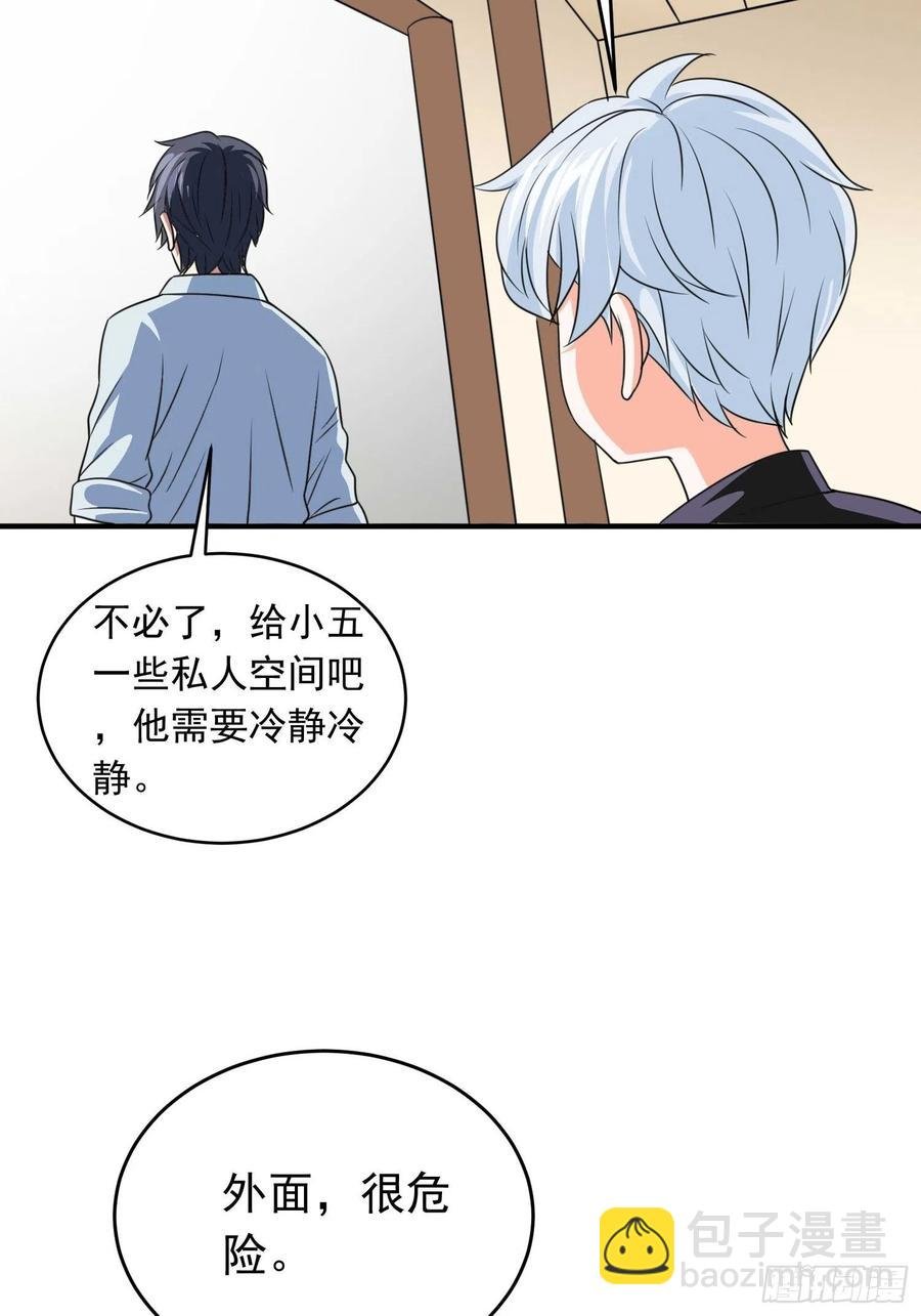 第80话 小五离家出走了