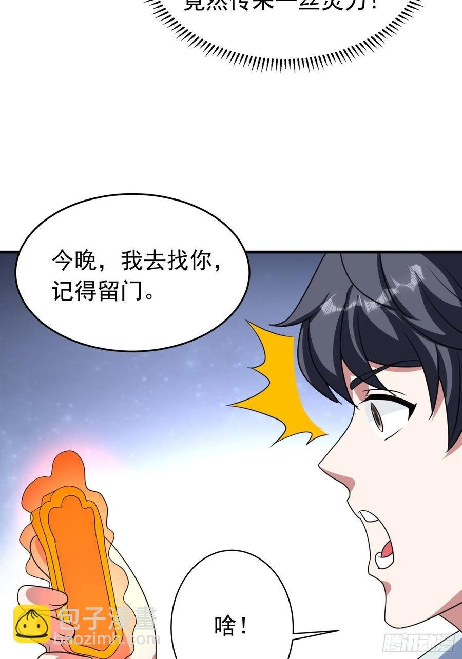 第86话 林朝风归来！