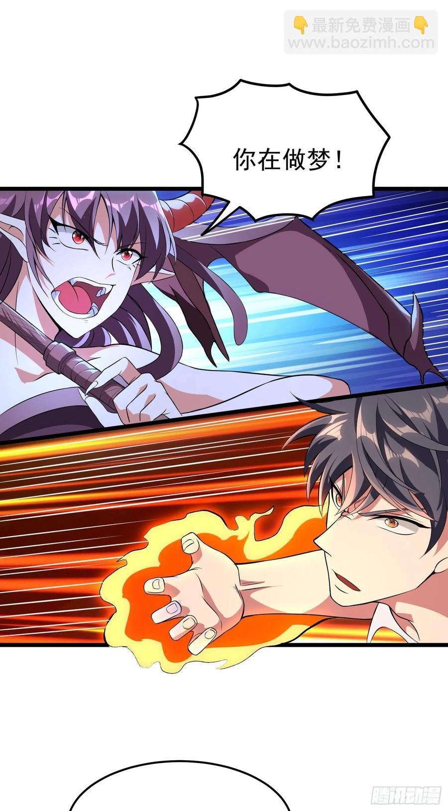 第8话 原来你是这样的魅魔